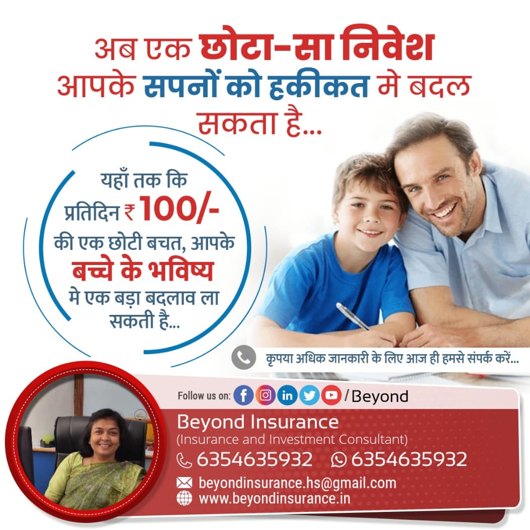 LIC's Endowment Plan