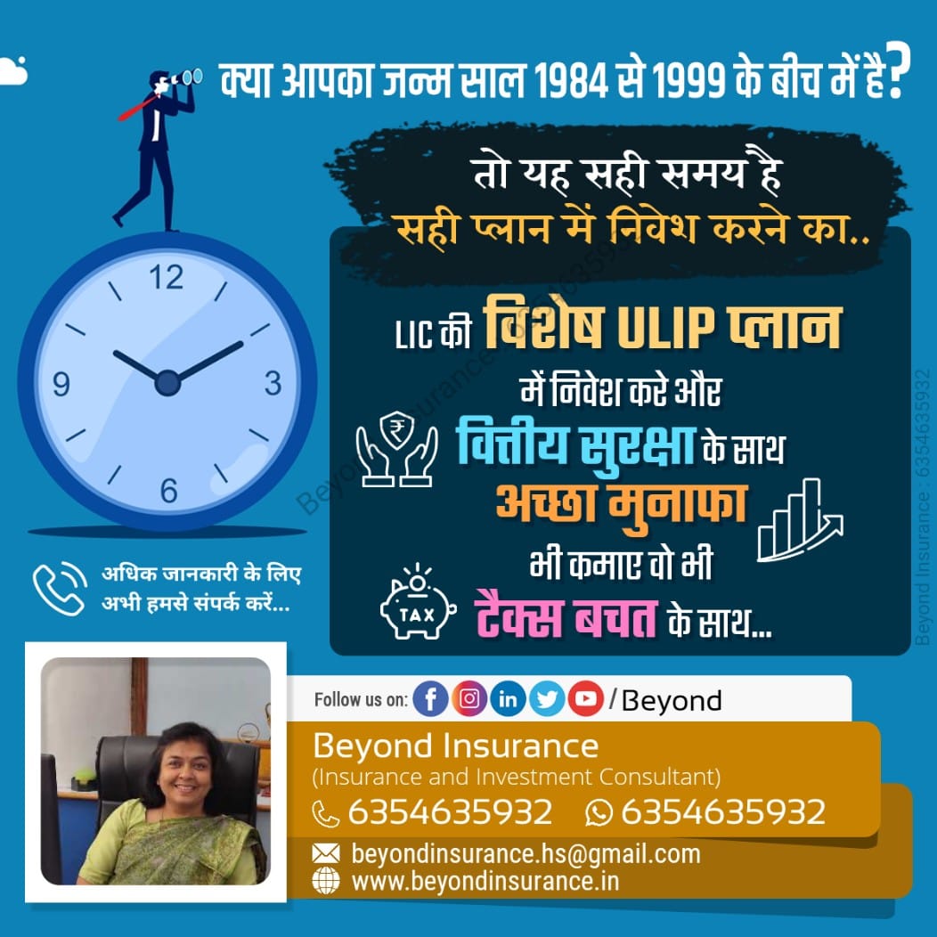 LIC's Endowment Plan